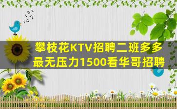 邢台KTV招聘